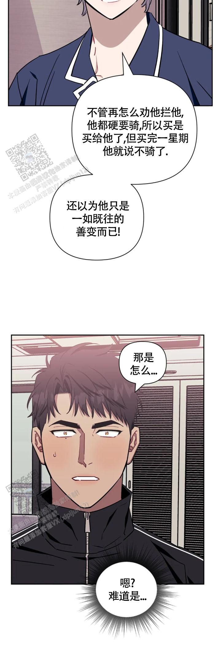 次于别人的关系怎么形容漫画,第150话2图