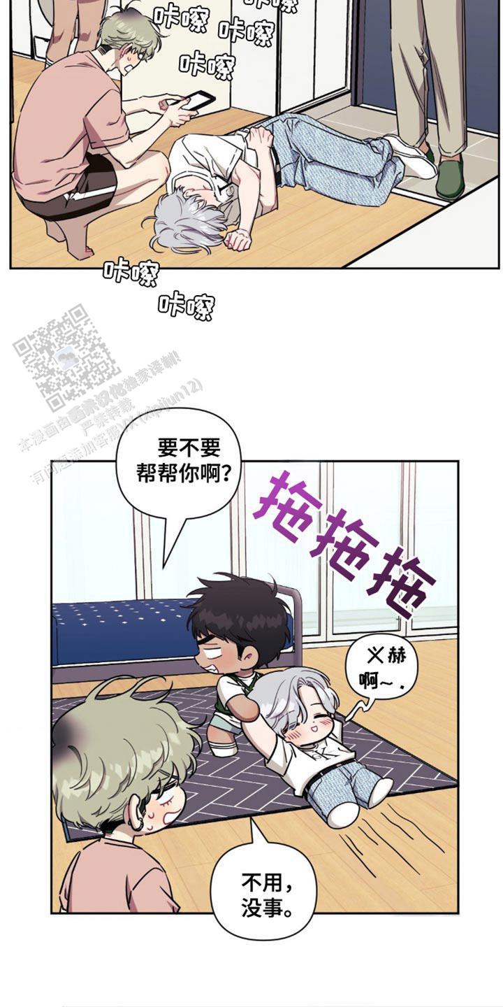 仅次于他人的关系漫画,第180话1图