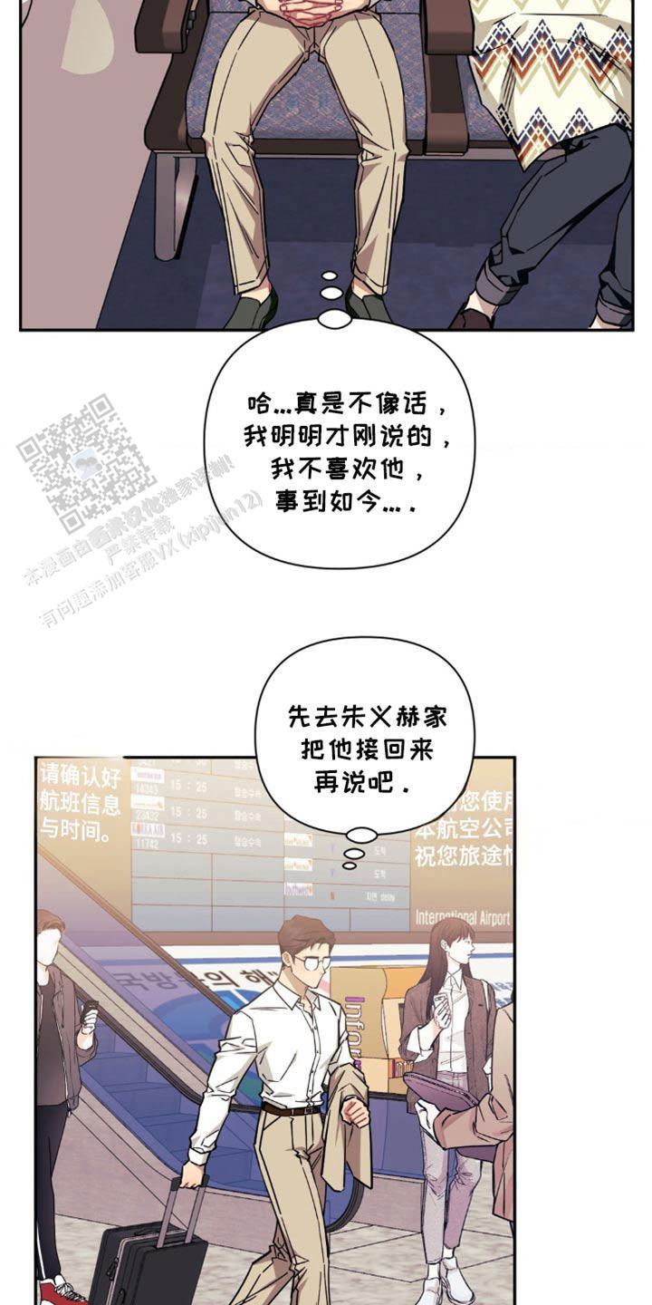 次于别人的关系免费阅读完结漫画,第178话2图