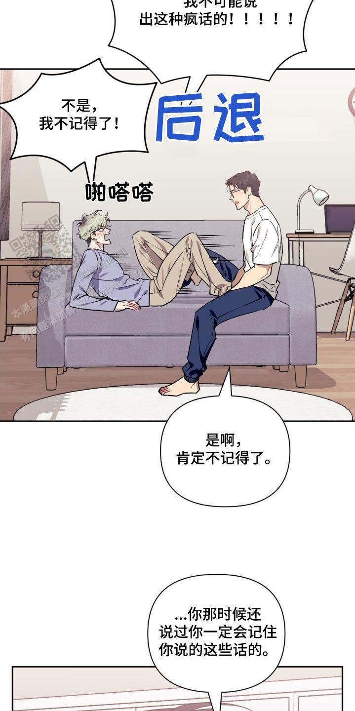 仅次于别人的关系免费阅读漫画,第155话1图