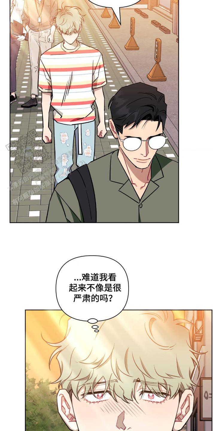 次于别人的关系最新漫画,第165话2图