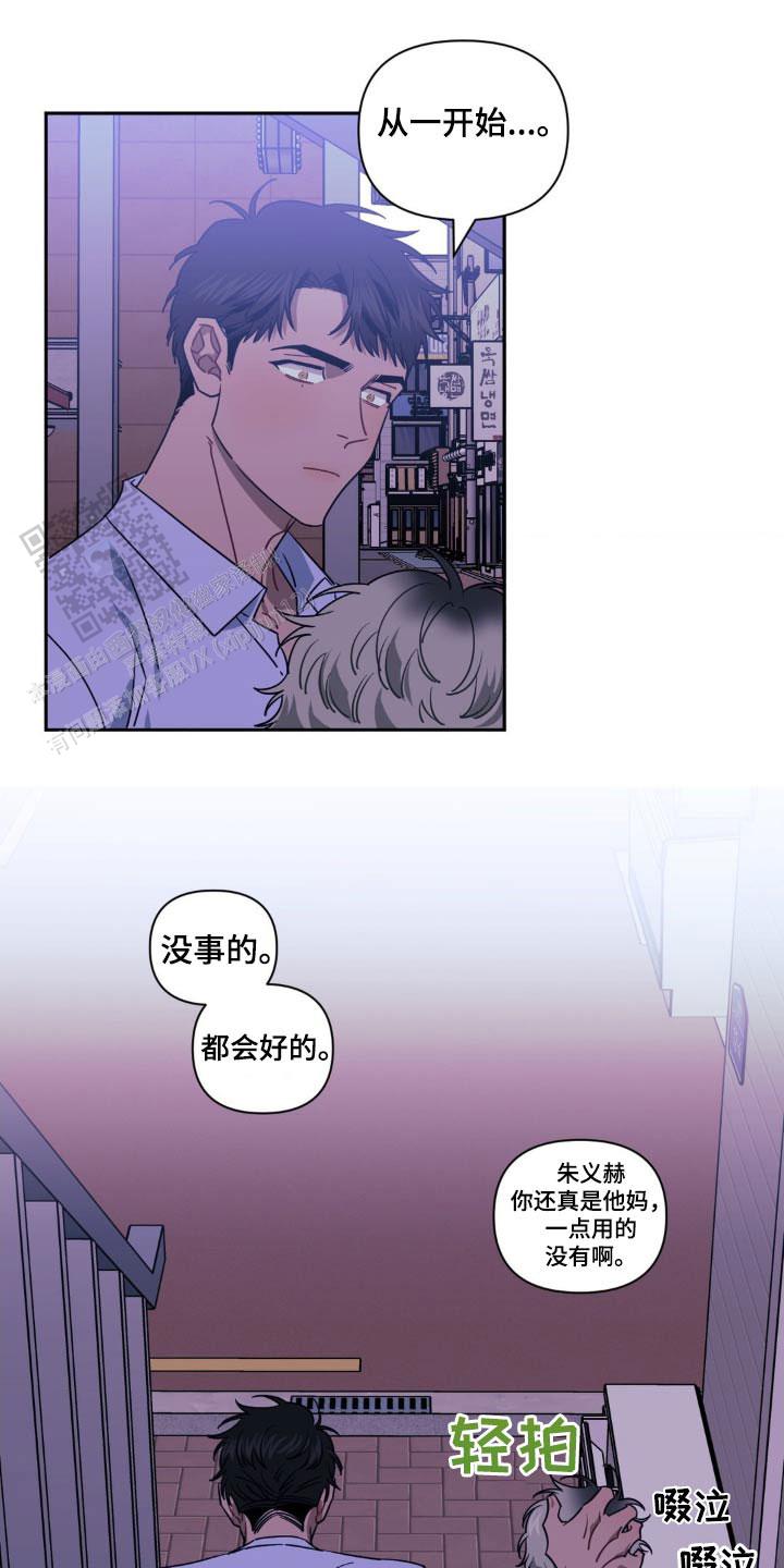 次于是什么意思漫画,第168话2图