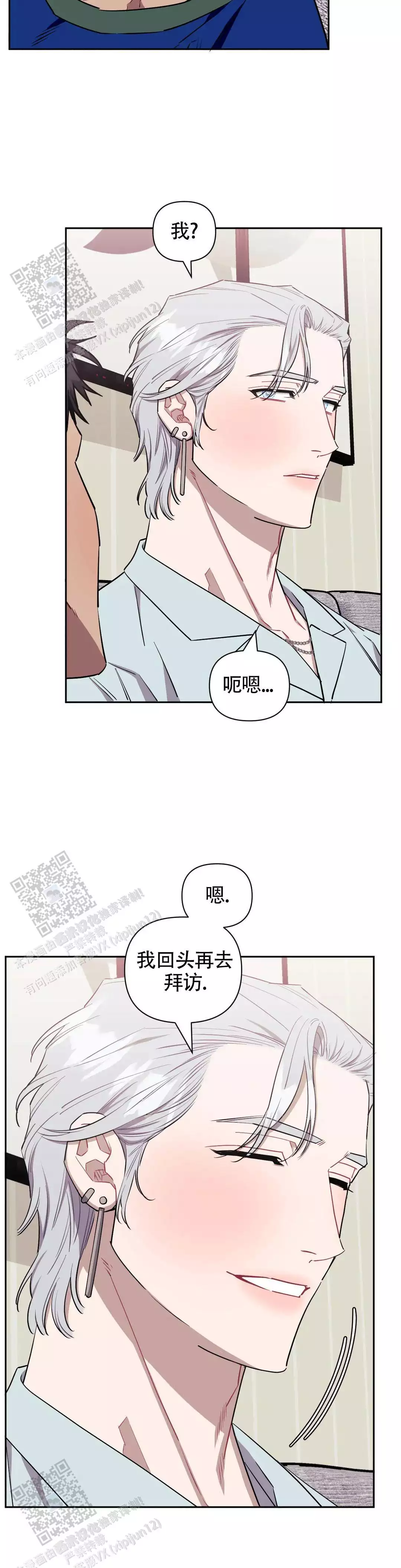 次于别人的关系漫画免费下拉式漫画,第147话2图