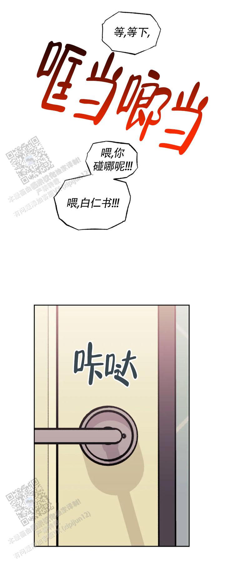 次于别人的关系无删除漫画,第148话2图