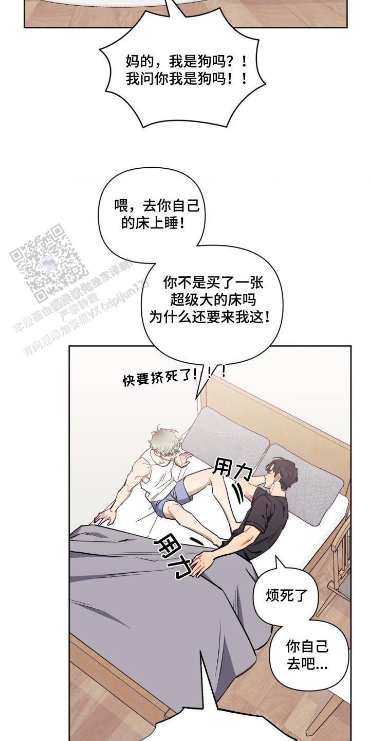 次于别人的关系32话漫画,第163话2图