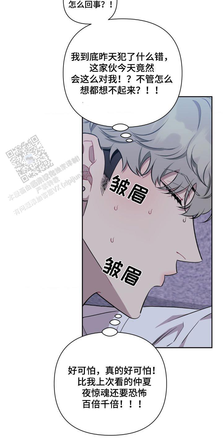 仅次于他人的关系漫画,第160话2图