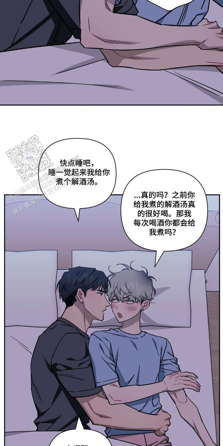 次于是什么意思漫画,第187话1图