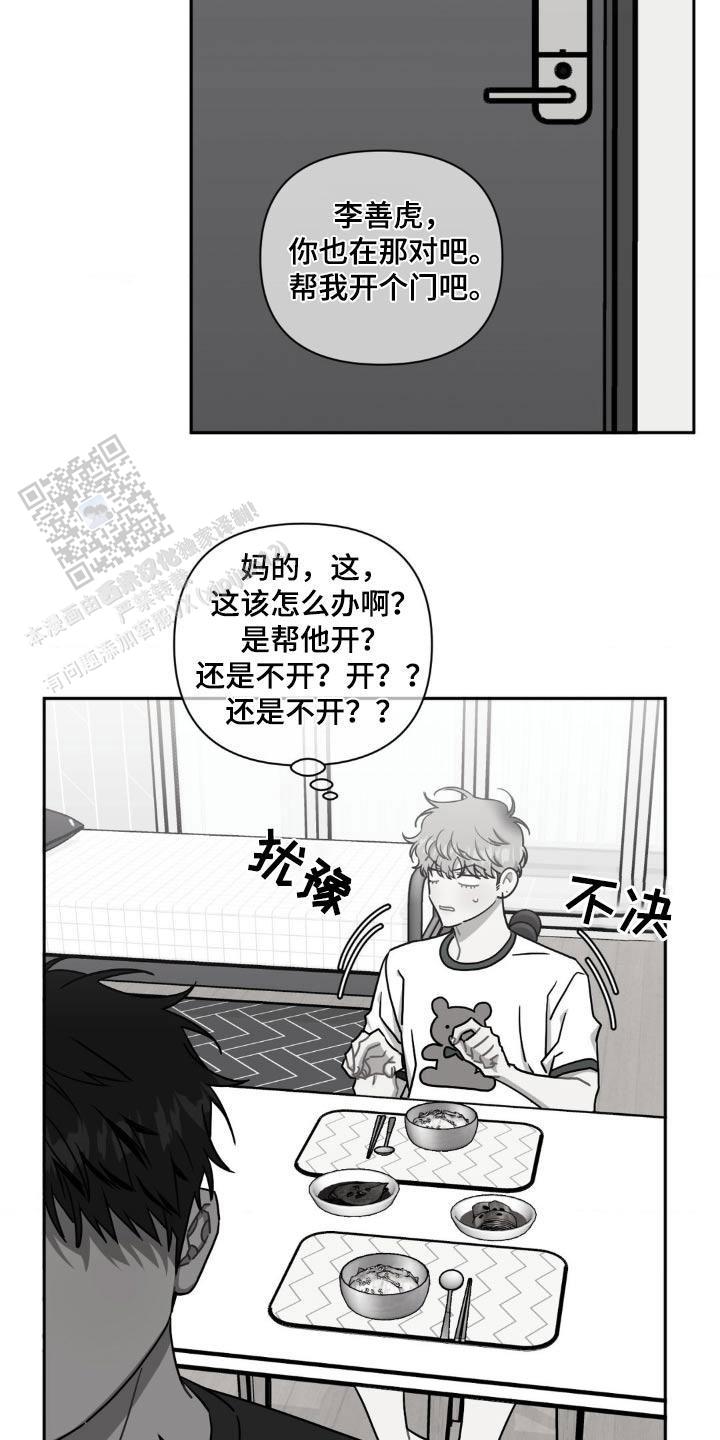 次于别人的关系漫画免费下拉式漫画,第173话1图