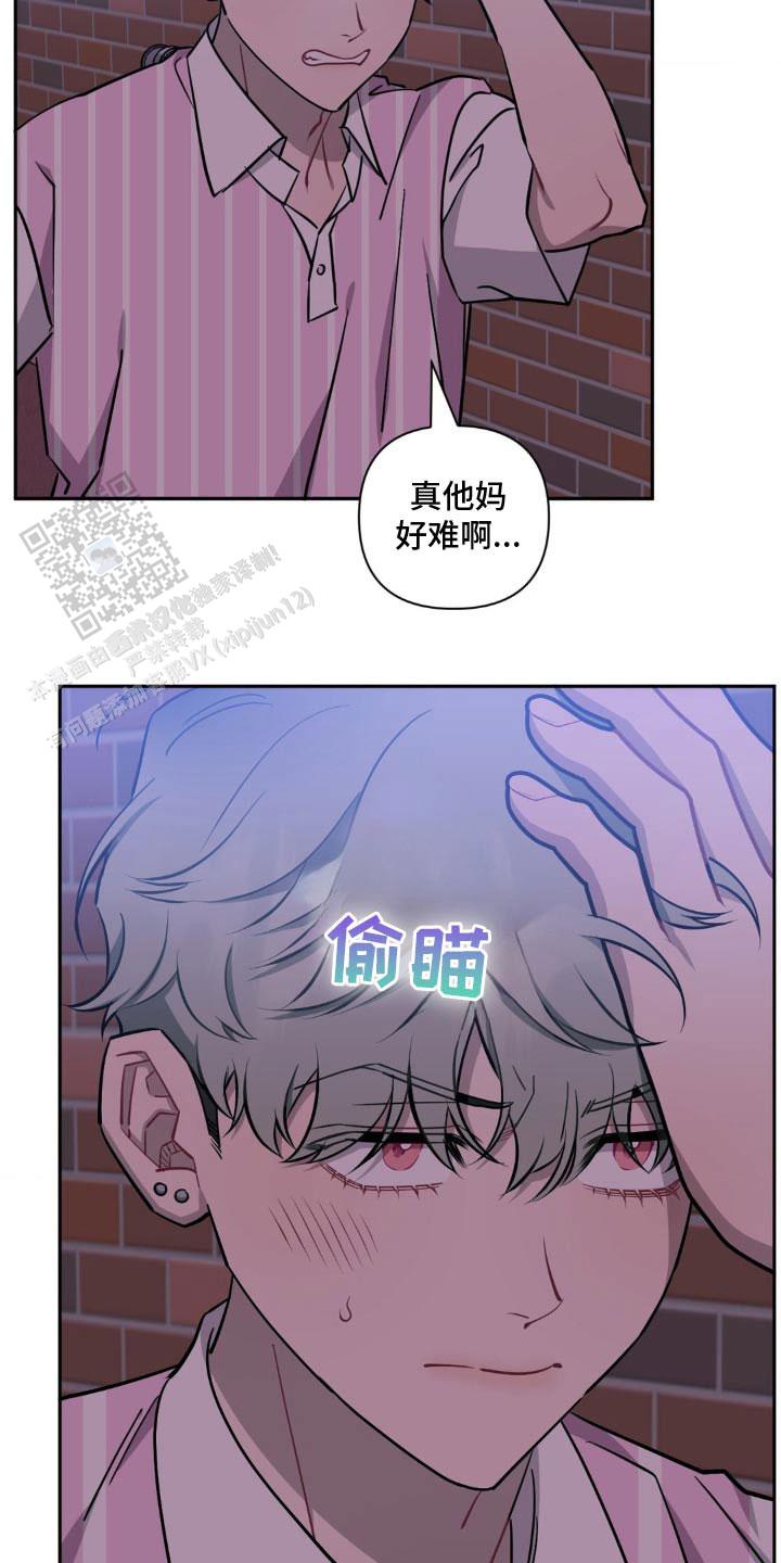 次于别人的关系免费阅读非麻瓜漫画,第186话1图