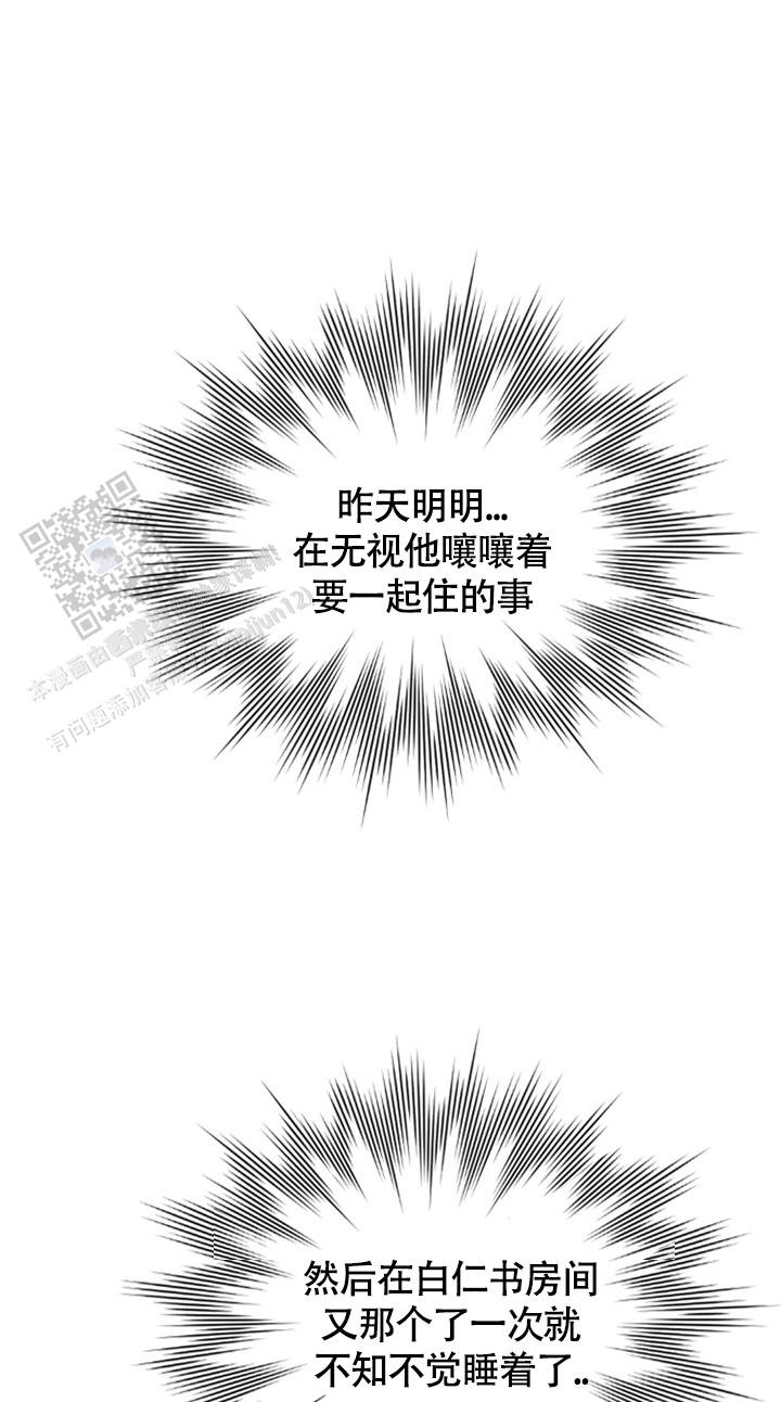 次于别人的关系20漫画,第149话1图