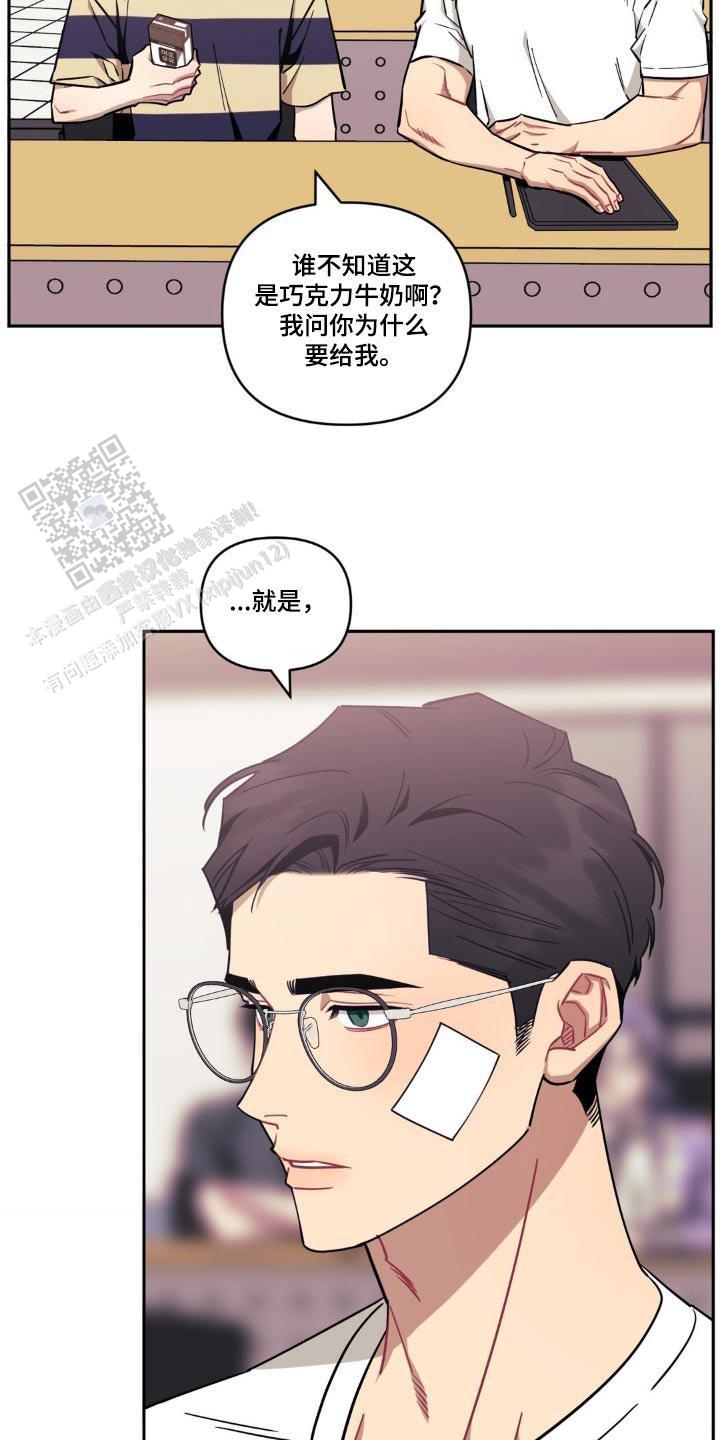 仅次于别人的关系免费阅读漫画,第170话1图