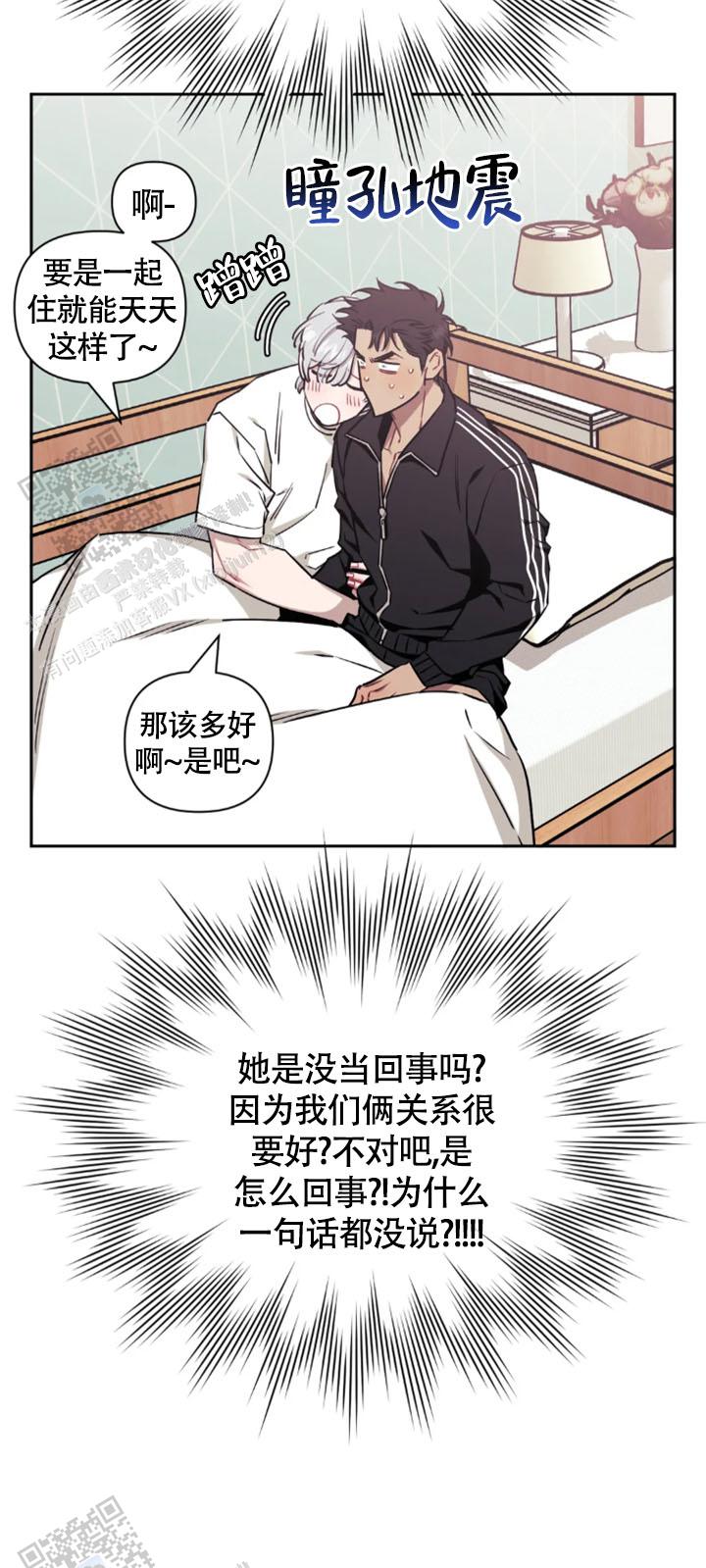 次于别人的关系20漫画,第149话2图