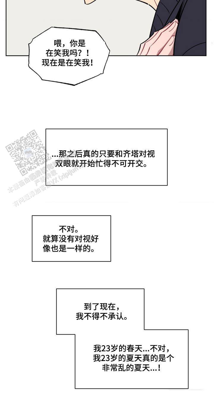 次于是什么意思漫画,第163话2图