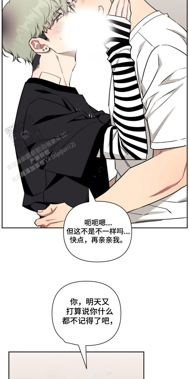 次于别人的关系资源漫画,第159话1图