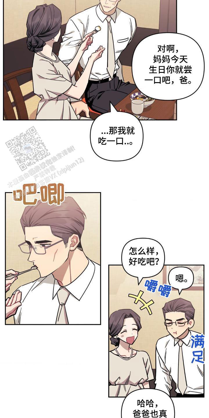 次于别人的关系20漫画,第173话2图