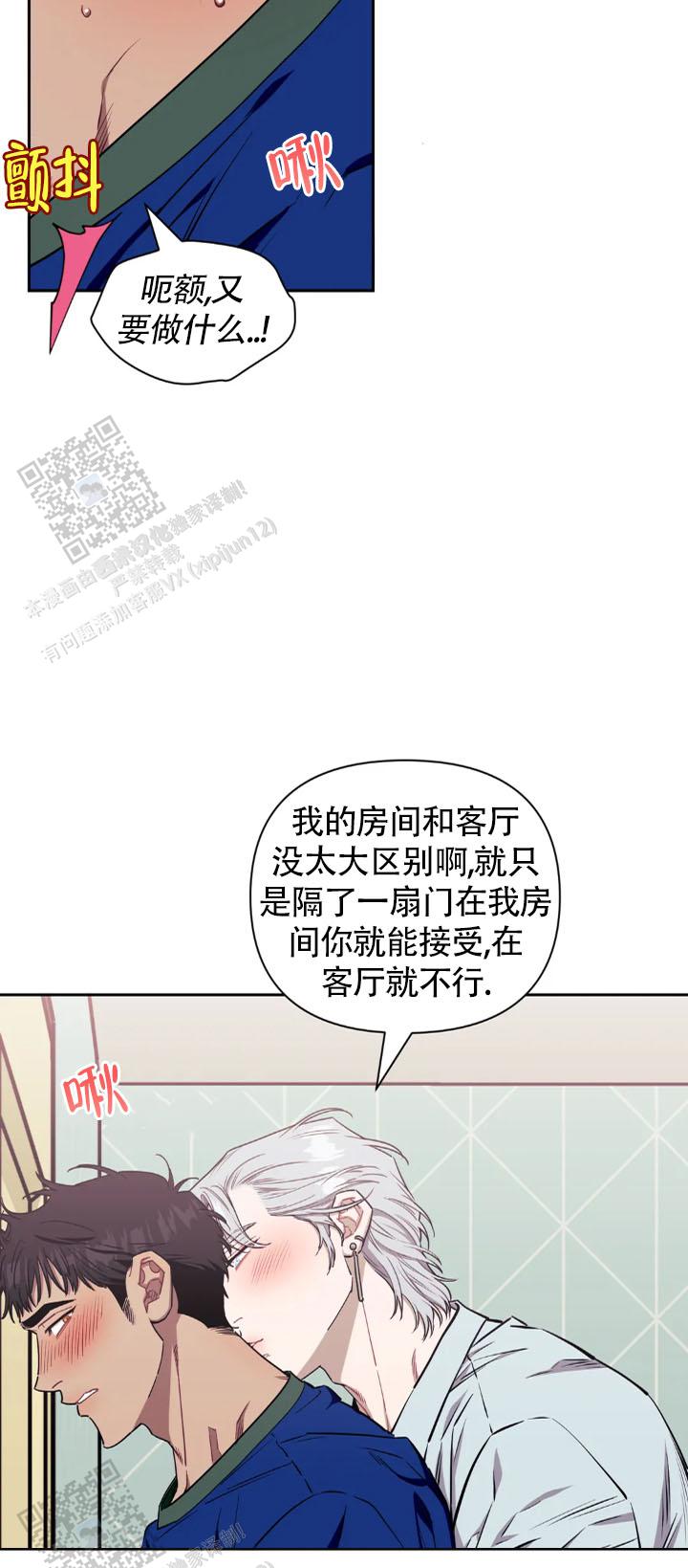 次于别人的关系漫画免费完整版漫画,第148话2图