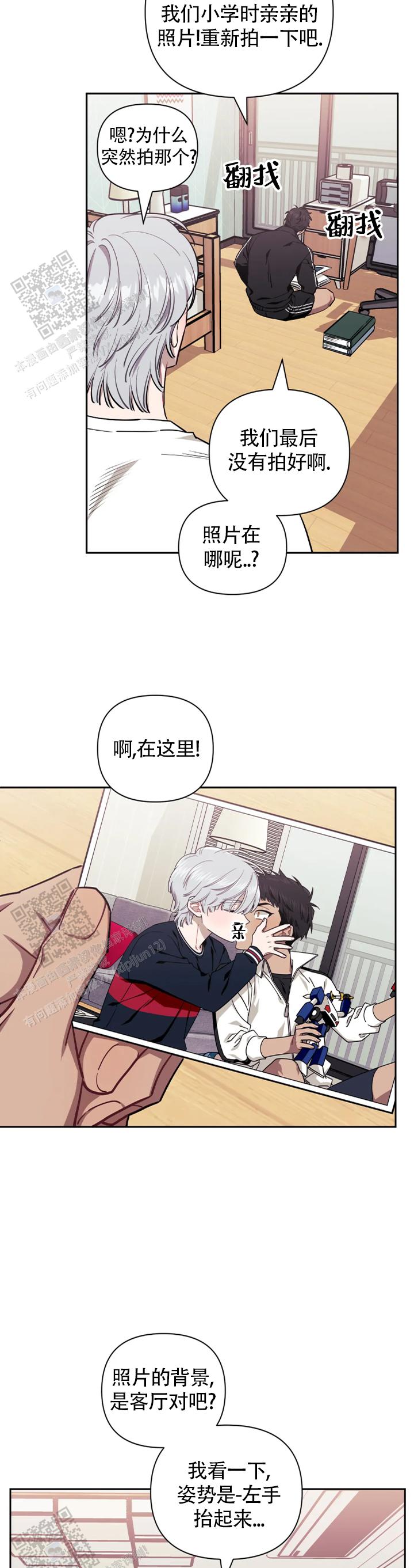 次于是什么意思漫画,第153话2图