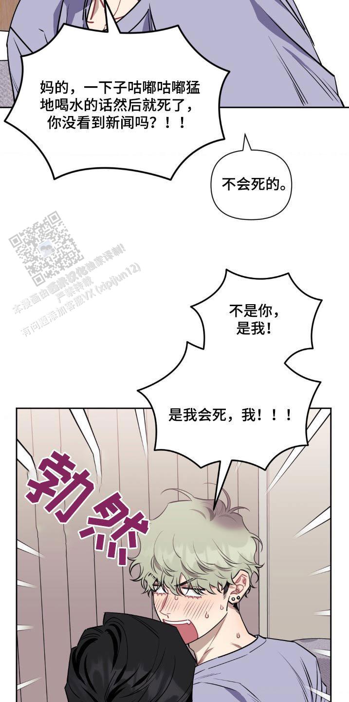 次于别人的关系20漫画,第155话1图