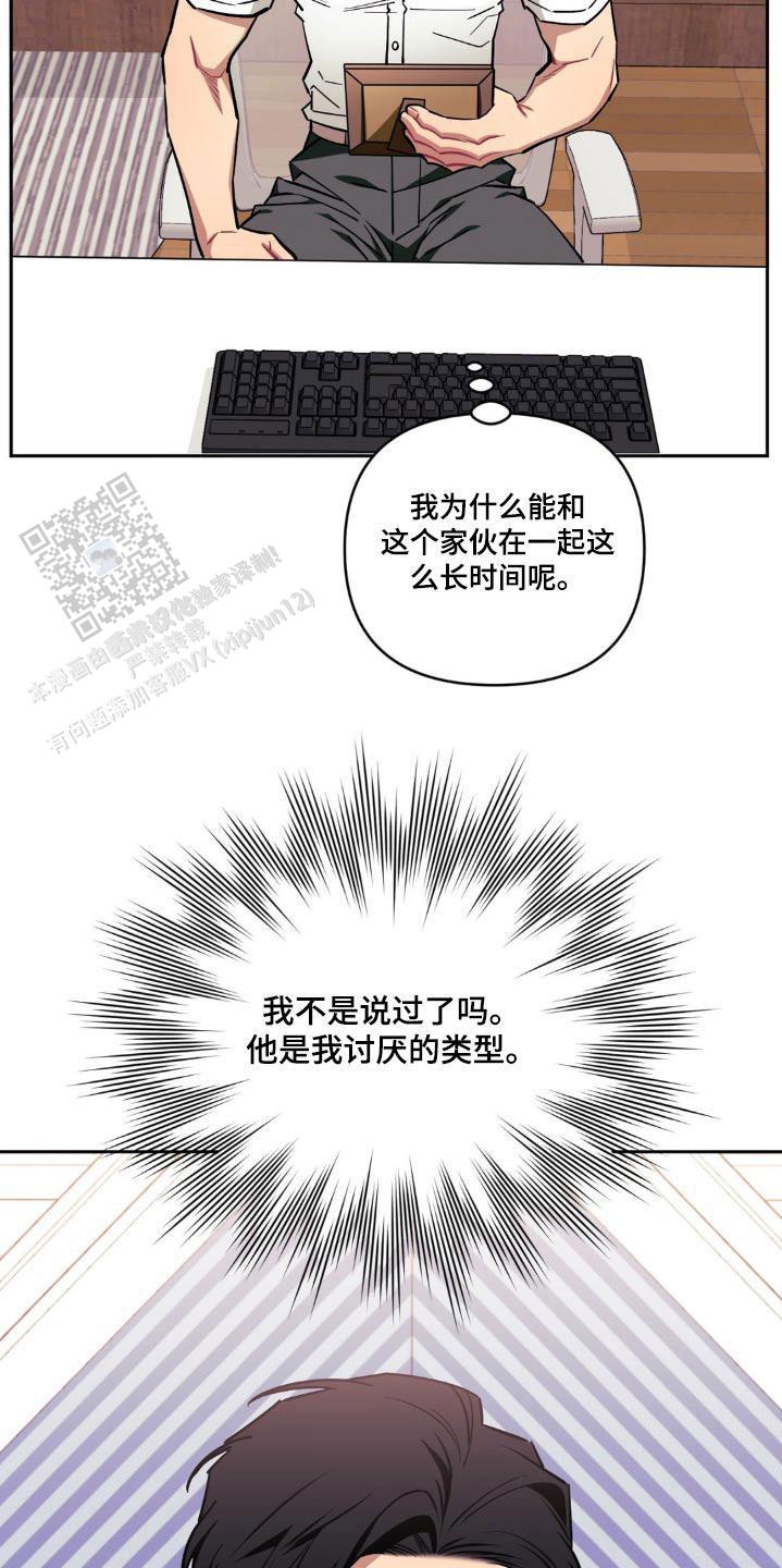 次于别人的关系哪里看漫画,第172话1图