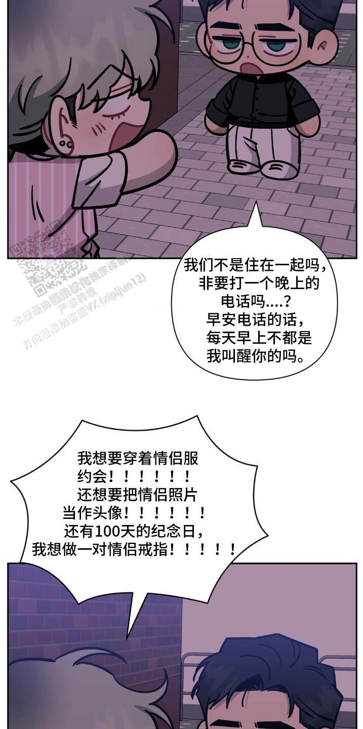 次于别人的关系完整版漫画,第186话1图