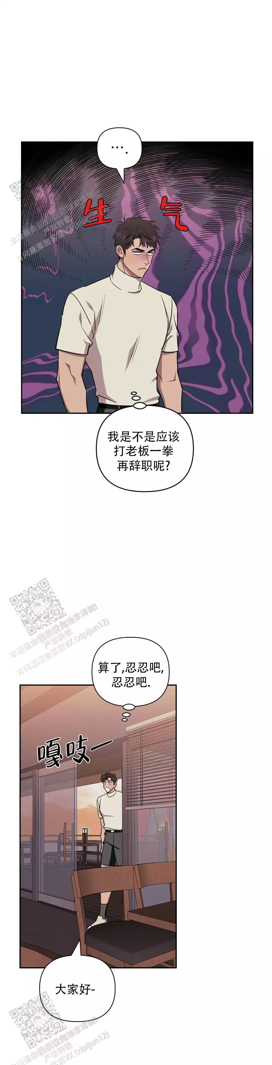 次于别人的关系未删减漫画漫画,第139话2图