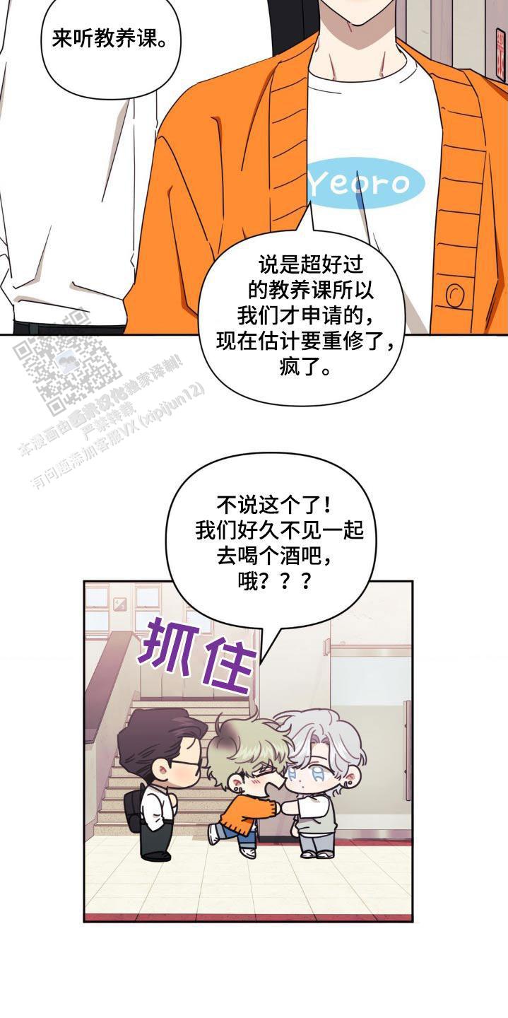 次于别人的关系 漫画漫画,第156话2图