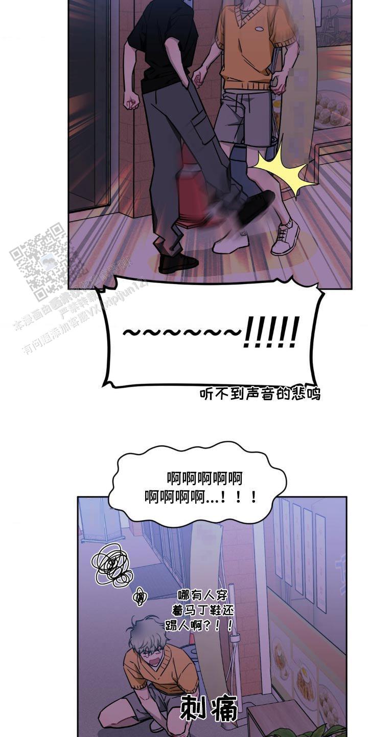 次于别人的关系漫画免费下拉式漫画,第173话2图