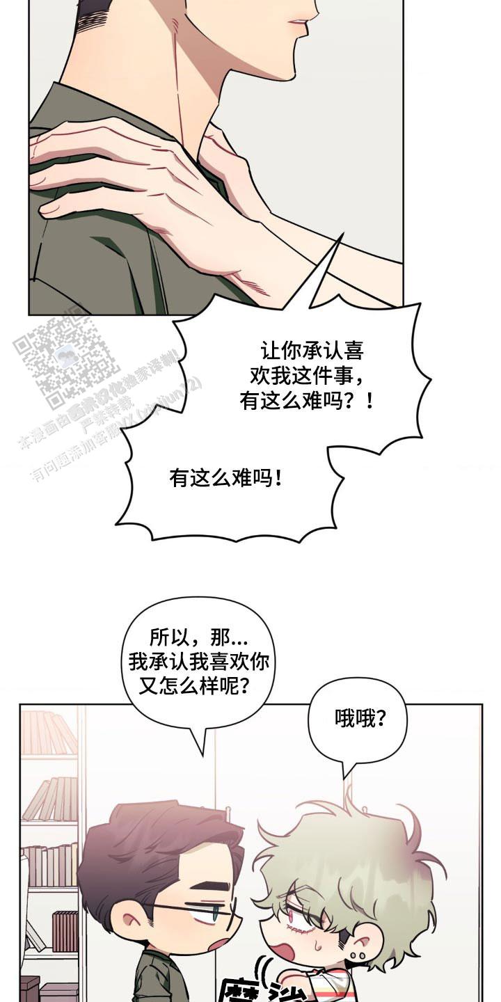 次于别人的关系免费下拉式奇漫屋漫画,第166话2图