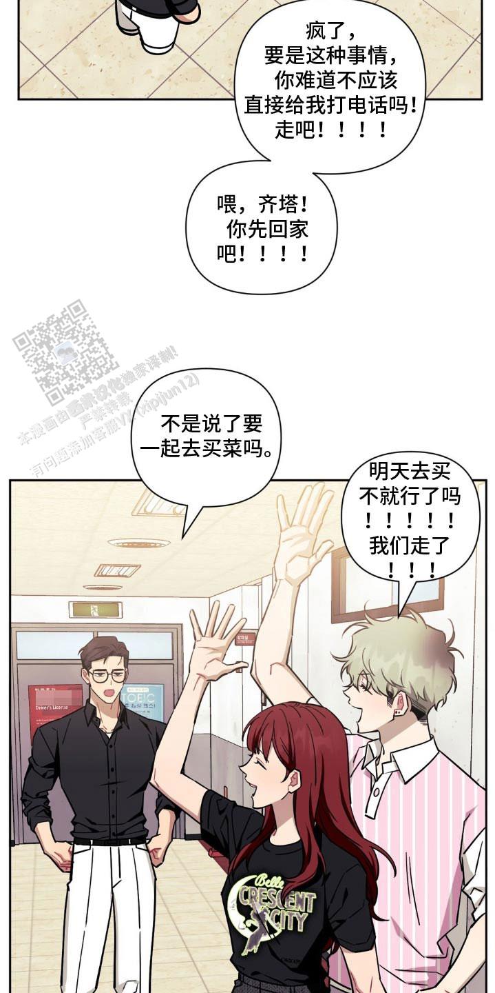 次于别人的关系32话漫画,第185话2图