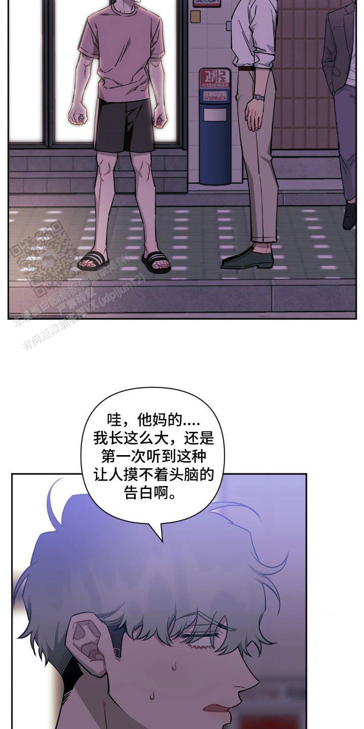 次于别人的关系漫画未删减在线观看漫画,第181话2图