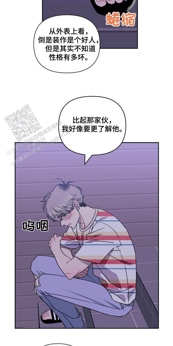 次于别人的关系20漫画,第168话2图