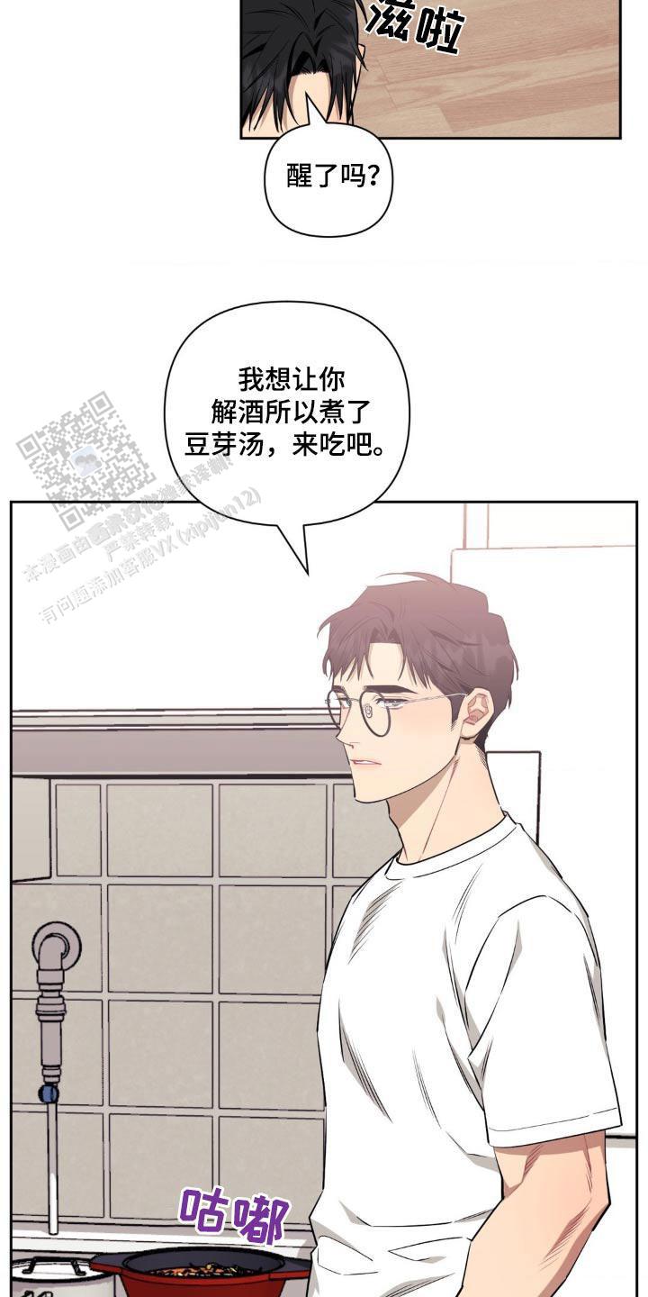 次于别人的关系哪里看漫画,第159话2图