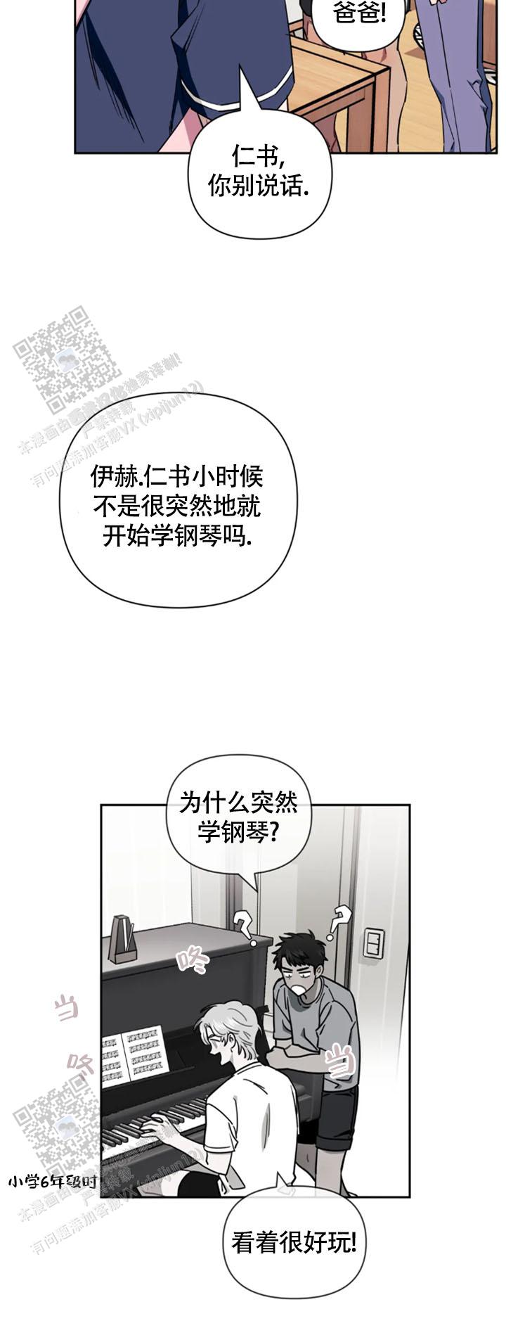 仅次于他人的关系漫画,第149话2图