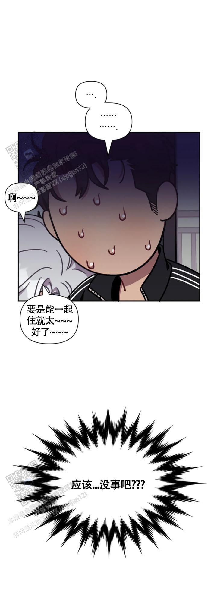 次于别人的关系漫画免费下拉式漫画,第149话1图