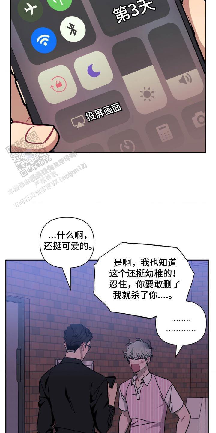 次于别人的关系最新漫画,第186话2图