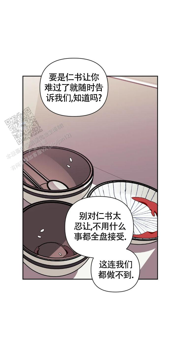 次于别人的关系免费下拉式奇漫屋漫画,第151话1图