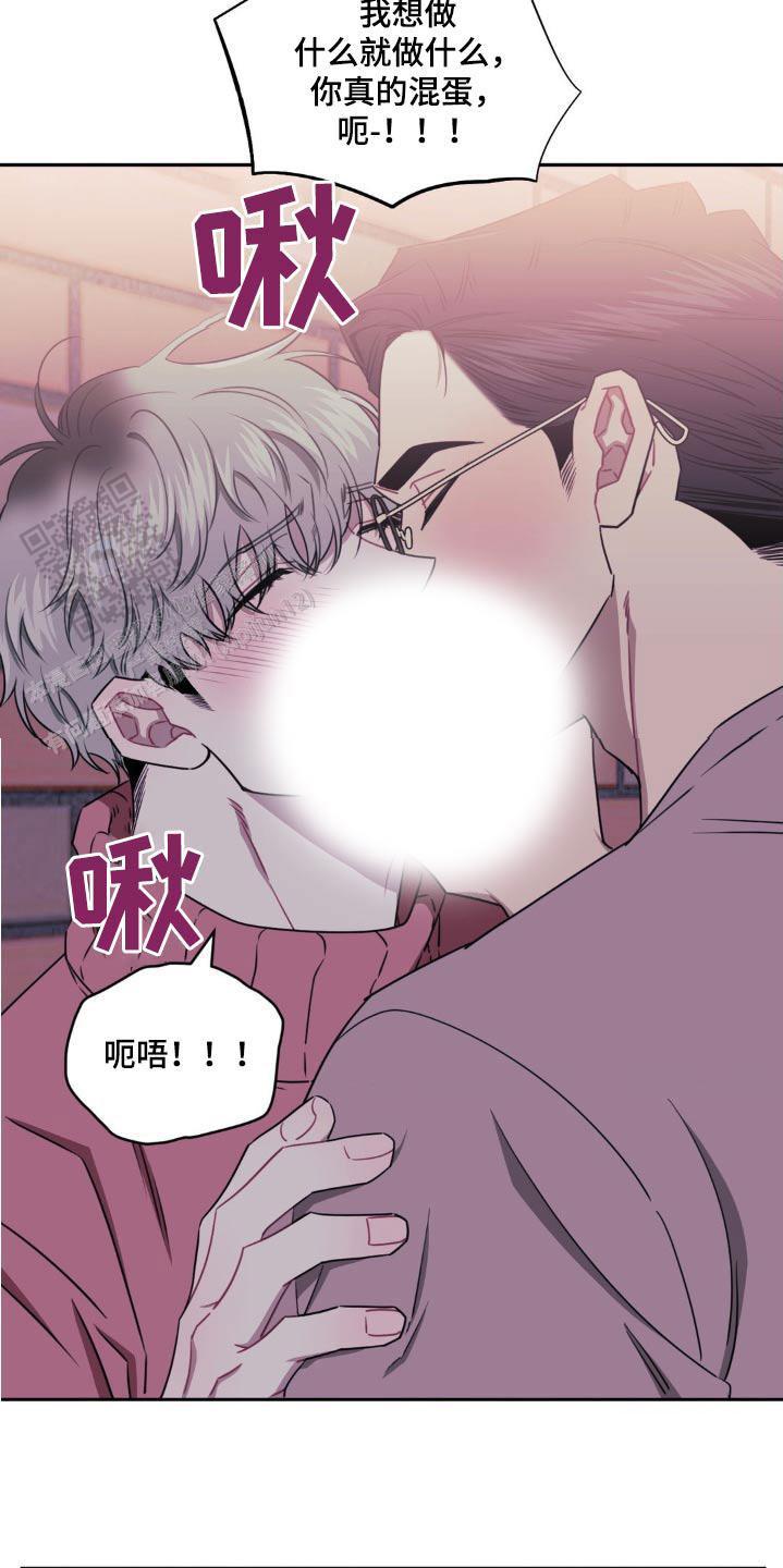 不及他人的关系漫画,第157话2图