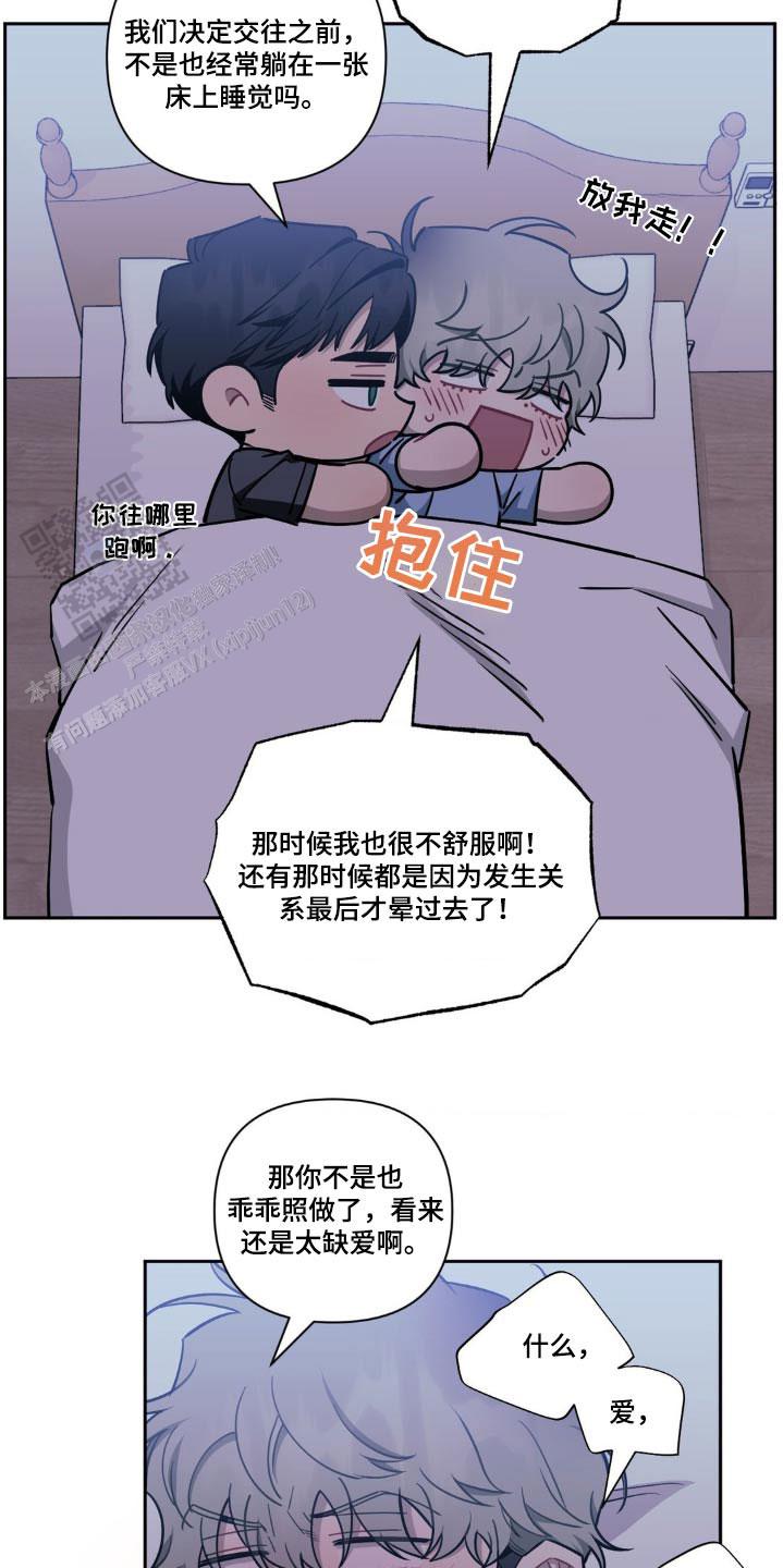 次于别人的关系白仁书朱伊赫漫画,第187话1图