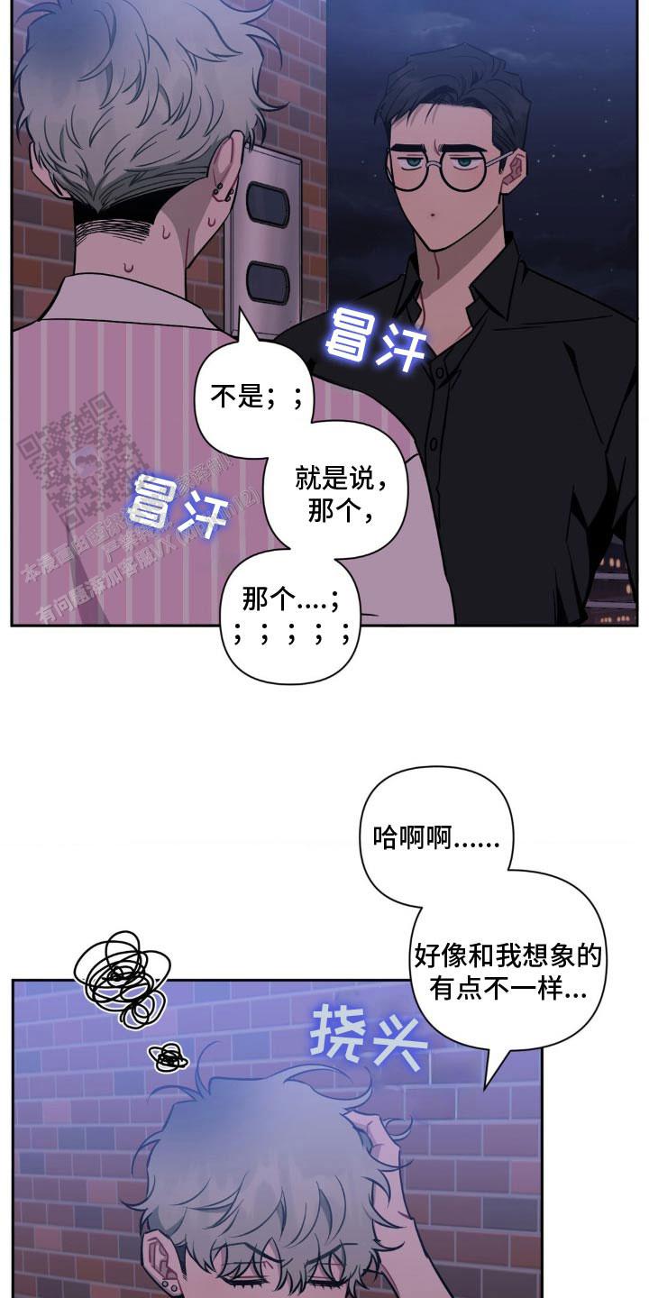 次于别人的关系免费阅读非麻瓜漫画,第186话2图