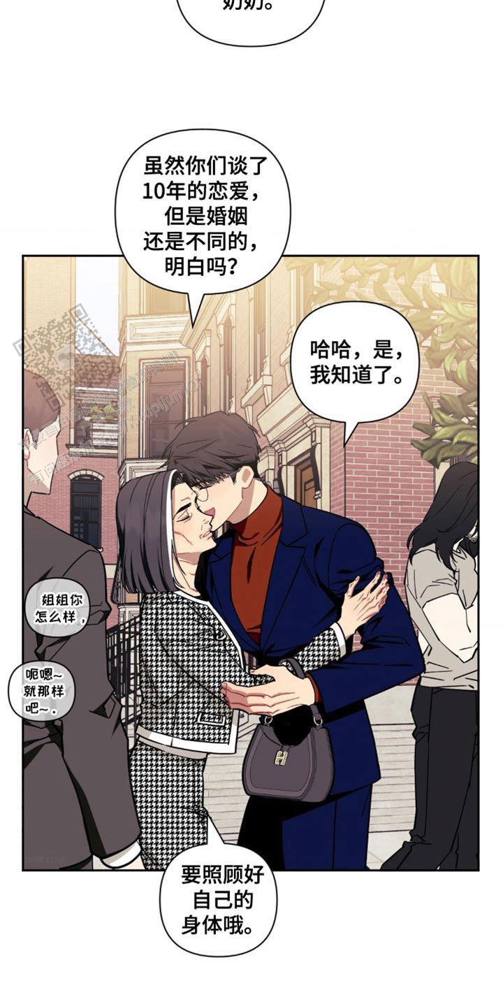 次于别人的关系32话漫画,第178话1图