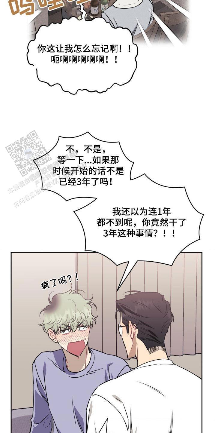 次于别人的关系20漫画,第155话1图