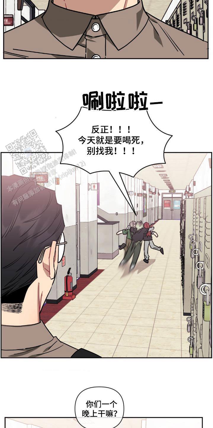 次于别人的关系白仁书朱伊赫漫画,第158话2图