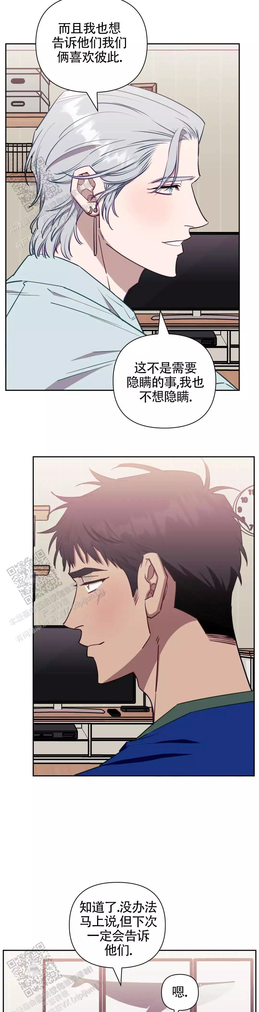 次于别人的关系漫画免费下拉式漫画,第147话1图