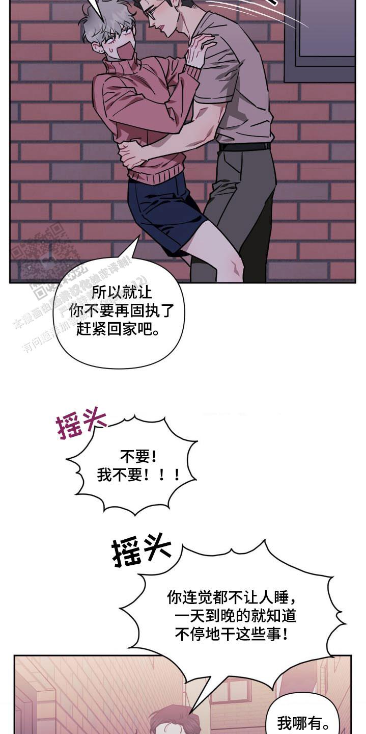 次于别人的关系33话漫画,第157话1图