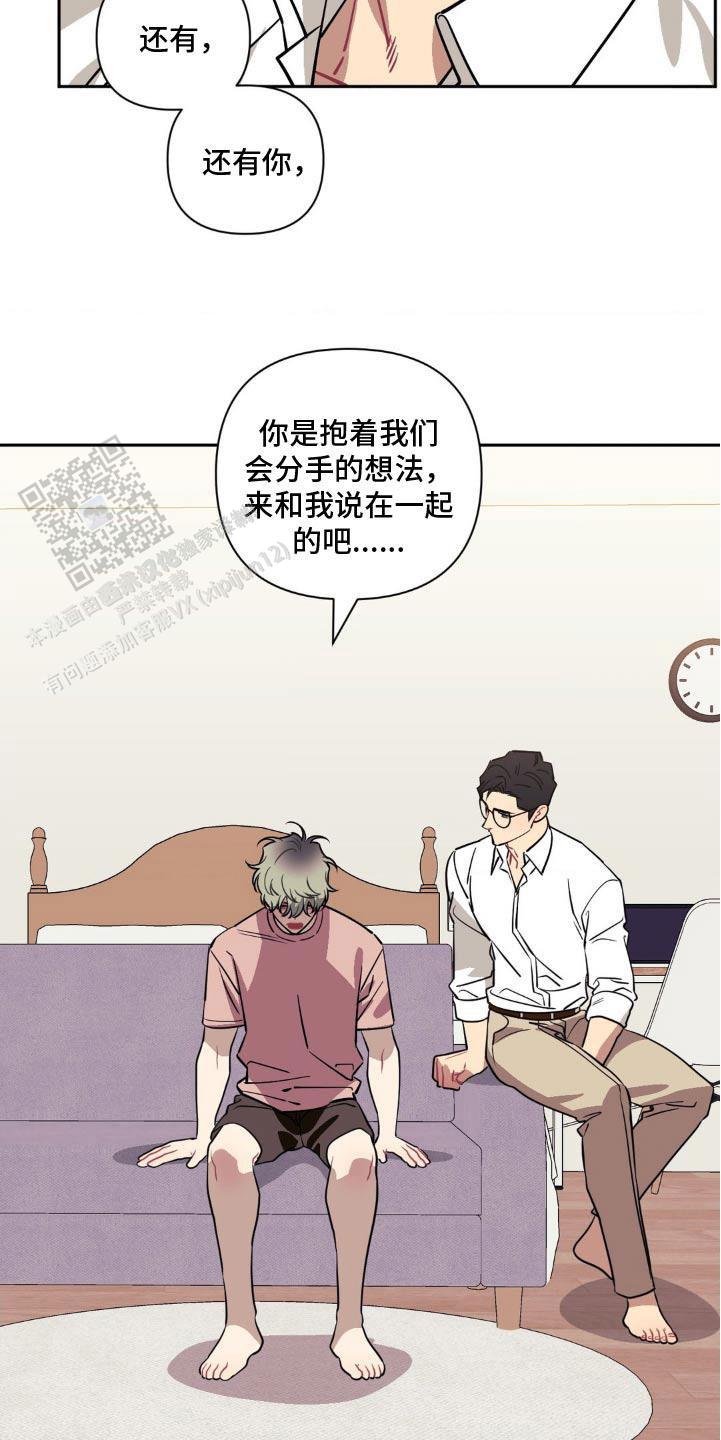 次于别人的关系漫画下拉式酷漫屋漫画,第183话2图