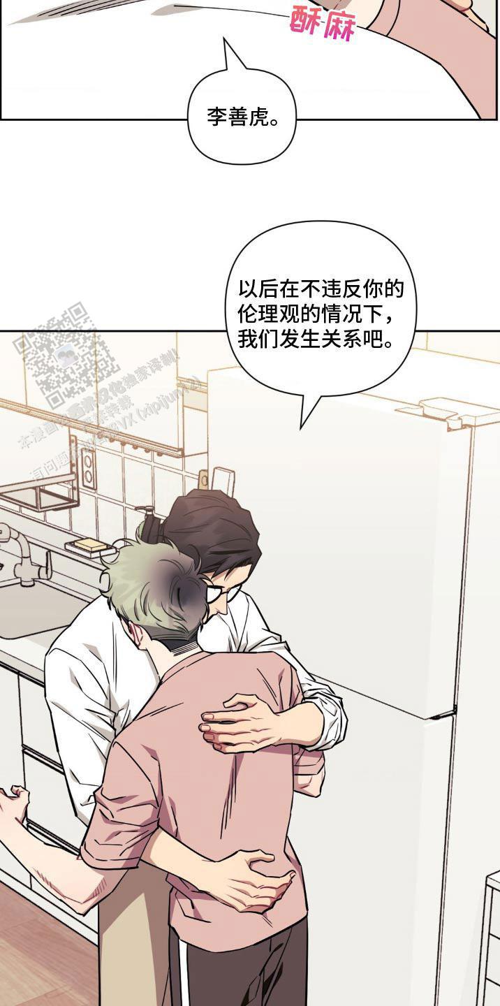 仅次于别人的关系免费阅读漫画,第182话2图