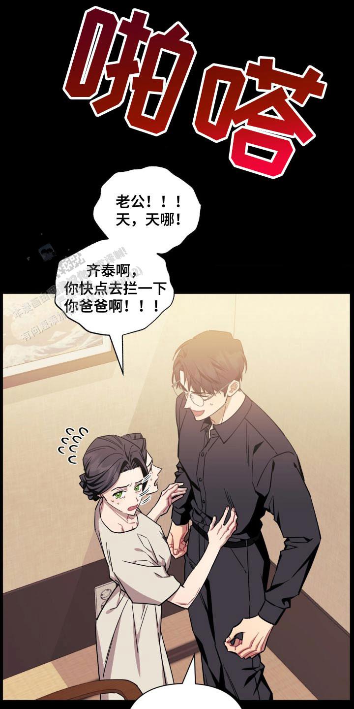 次于别人的关系资源漫画,第175话2图