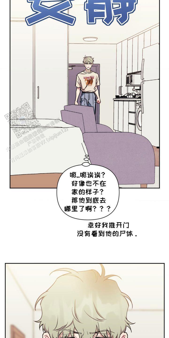 次于别人的关系漫画阅漫画,第177话2图