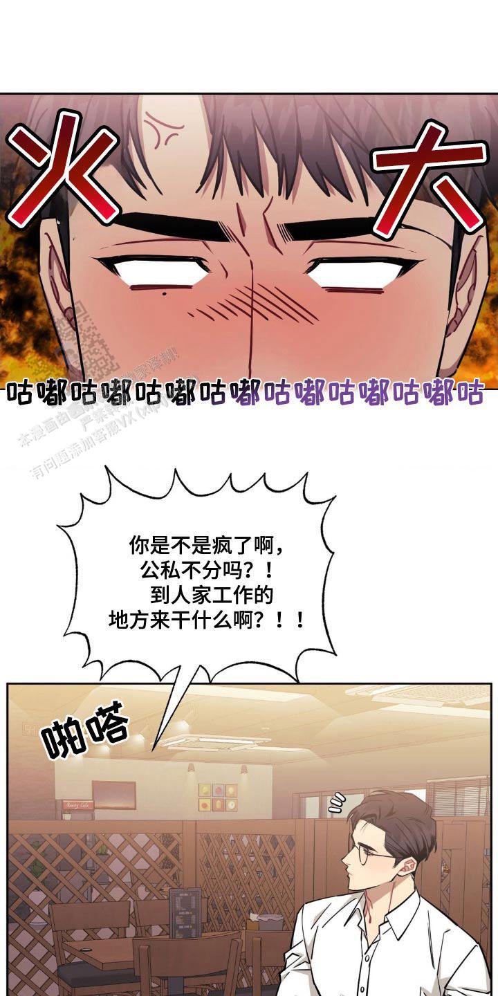 次于别人的关系非麻瓜漫画未删减漫画,第179话1图