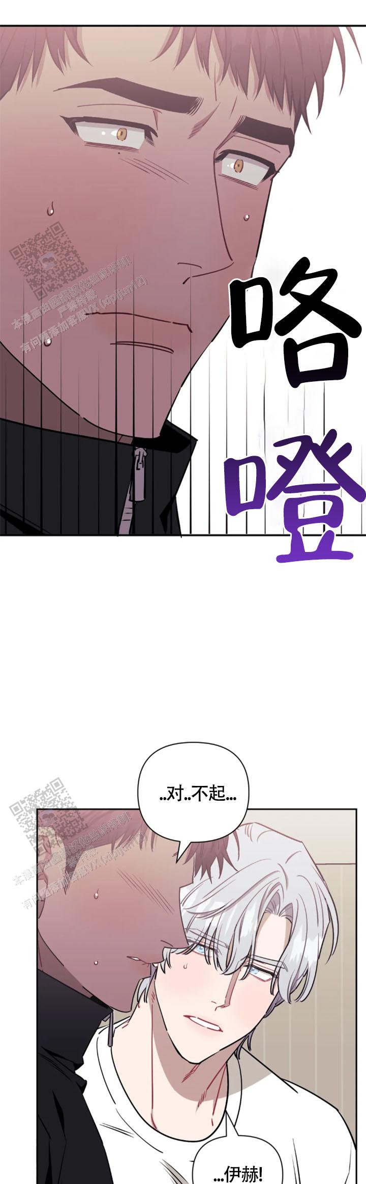 次于别人什么意思漫画,第149话1图